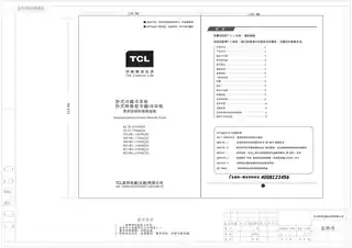 TCL BDBC-106HQD